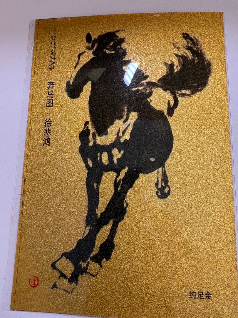 24金純金ピアスの破片6点と馬の純足金絵一枚の7点セット