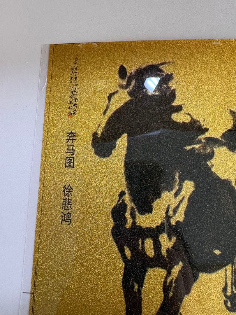 24金純金ピアスの破片6点と馬の純足金絵一枚の7点セット