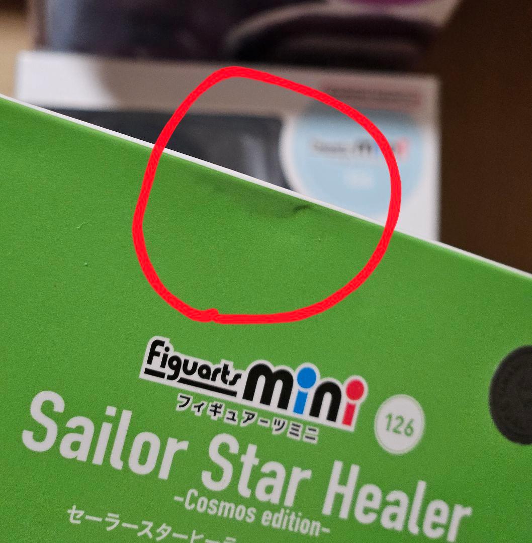セーラースターライツ フィギュアーツミニ 3点セット