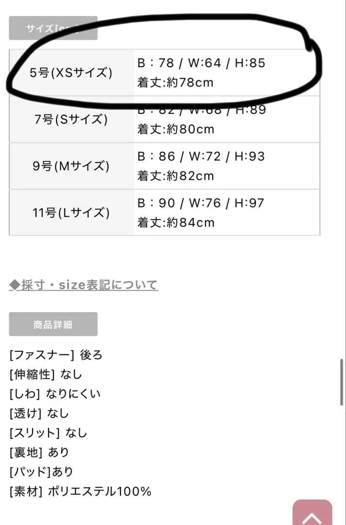 ginza couture 花柄　フレアドレス　0 XS エルケイ　セッタン