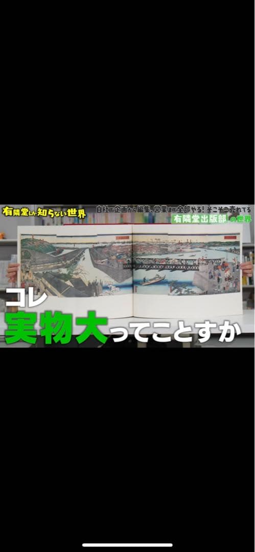 図録 横浜浮世絵 集大成 有隣堂 神奈川県立博物館