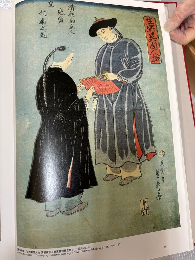 図録 横浜浮世絵 集大成 有隣堂 神奈川県立博物館