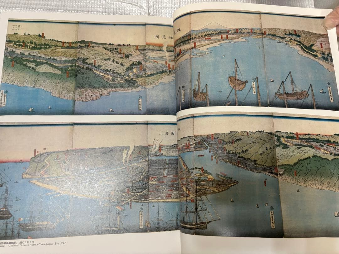 図録 横浜浮世絵 集大成 有隣堂 神奈川県立博物館