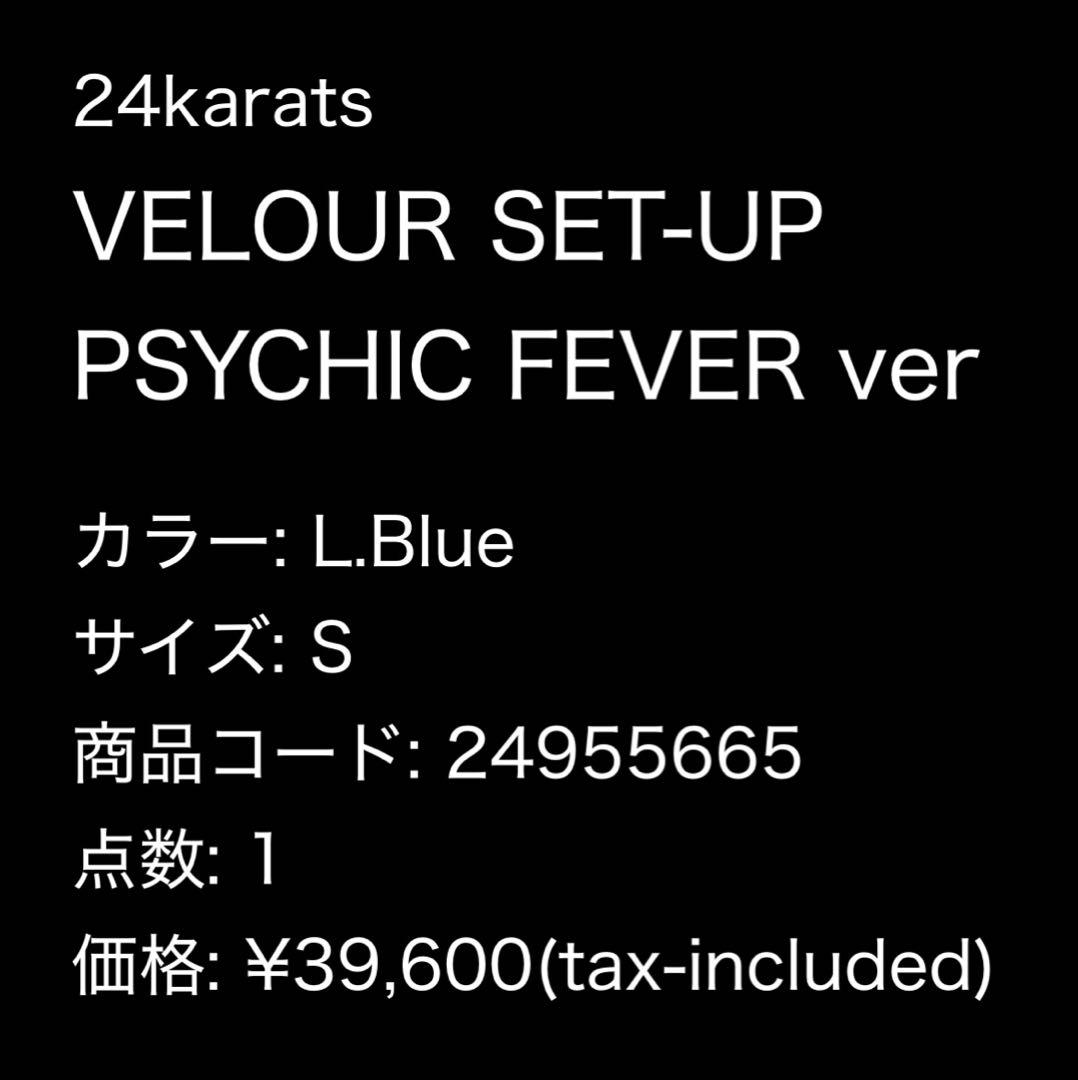 ミュージシャン LDH EXPO2024 24karats PSYCHIC FEVER ver.