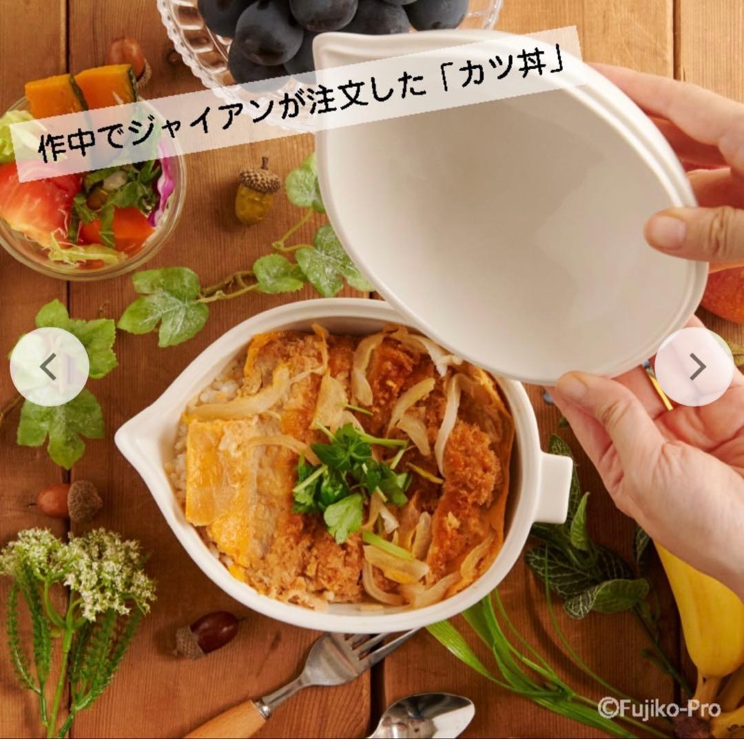 ドラえもん 畑のレストラン どんぶり 丼 2個セット 郵便局