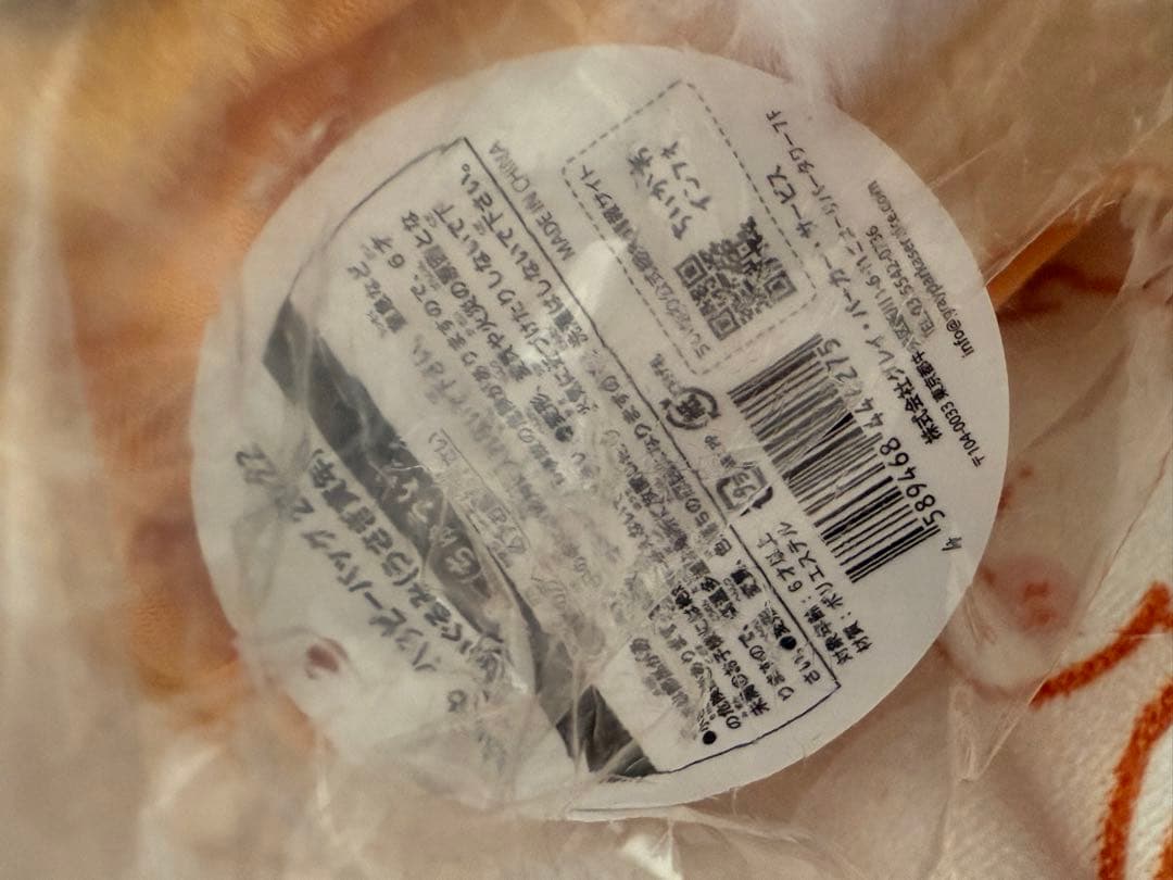 ちいかわ ハッピーバッグ 2022 寅年 ぬいぐるみ うさぎ 新品未開封