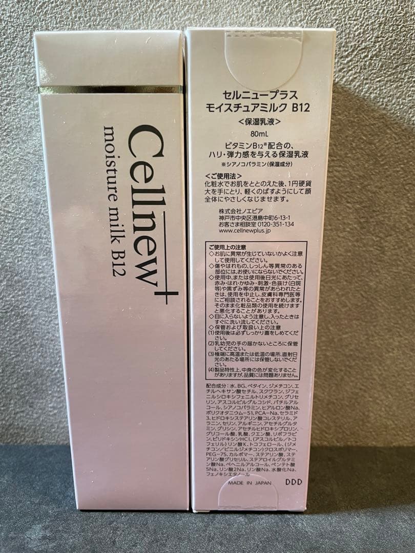 セルニュープラス モイスチュアミルク B12 80ml x 2本