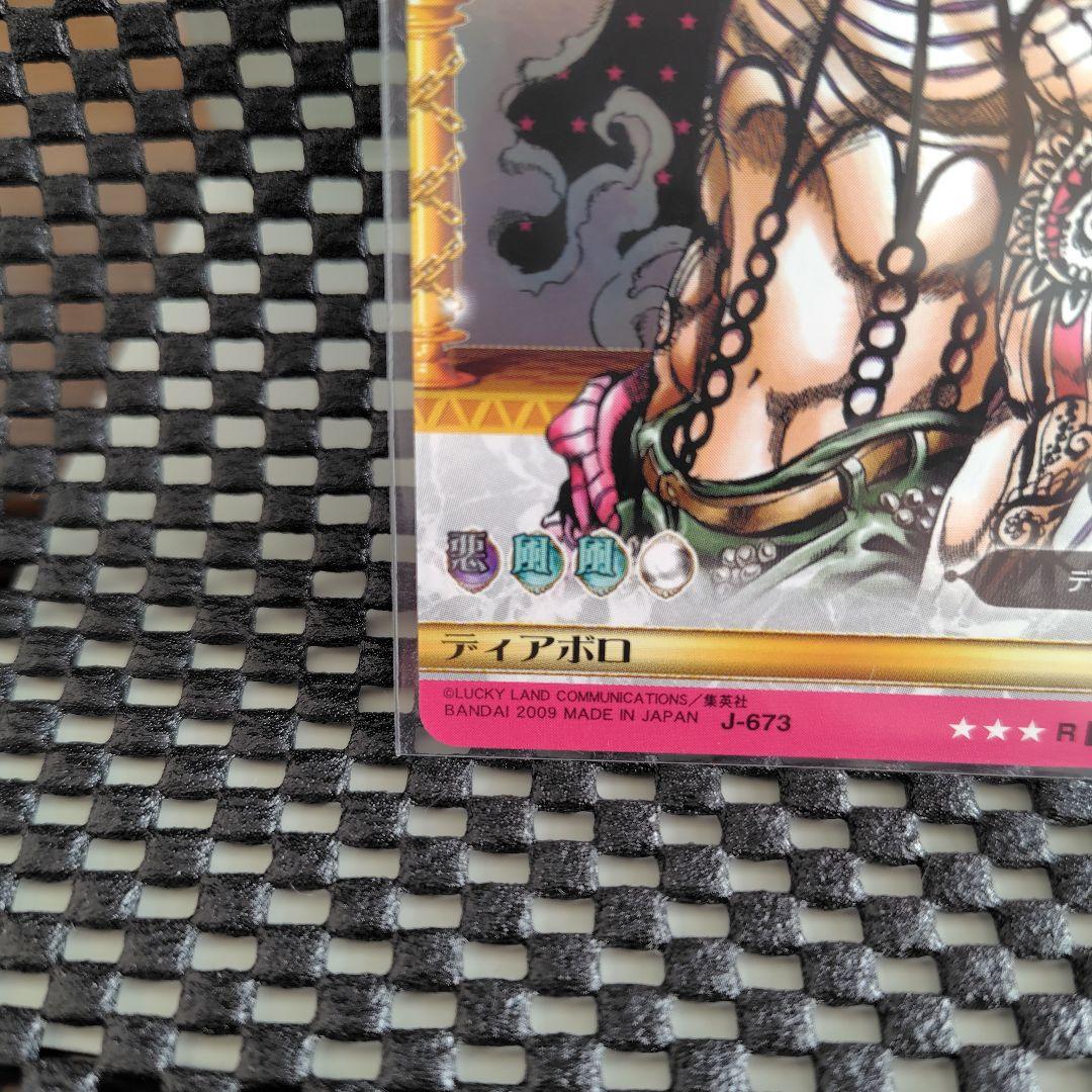 ジョジョの奇妙な冒険　ABC　ディアボロ