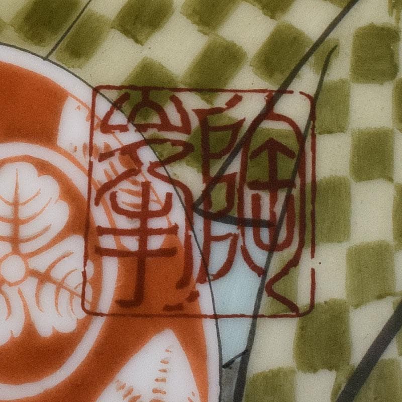 ノリタケ　スタジオコレクション　金彩　浮世絵　大皿　飾皿　M　7816C