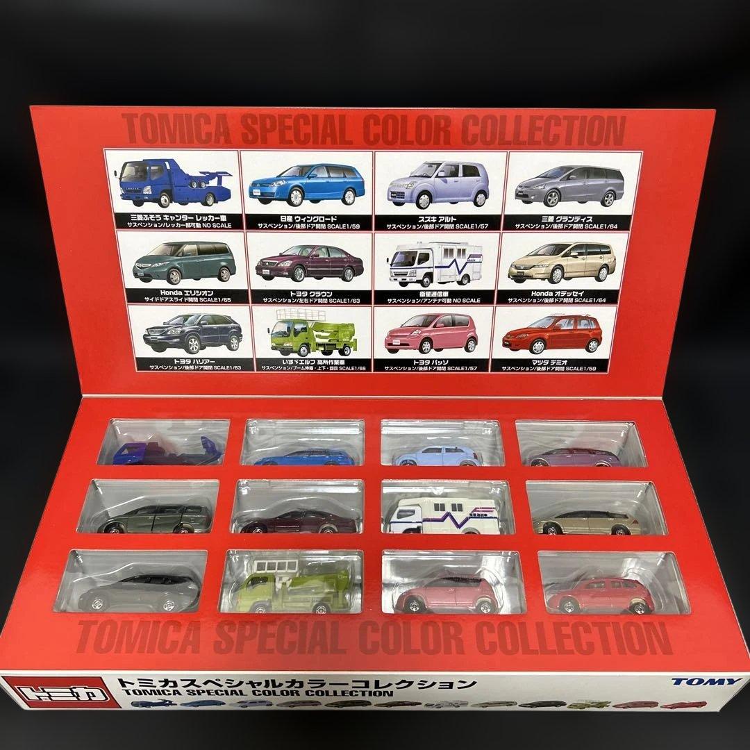 トミカスペシャルカラーコレクション 12台セット