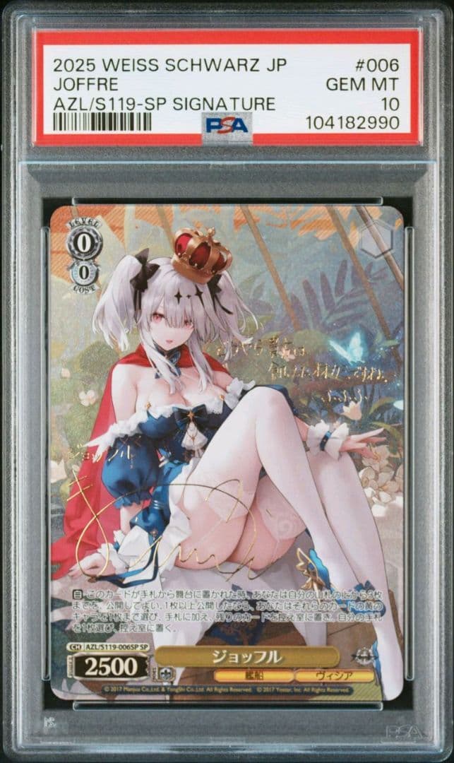 ジョッフル　SP PSA10 サイン　アズレン　ヴァイス