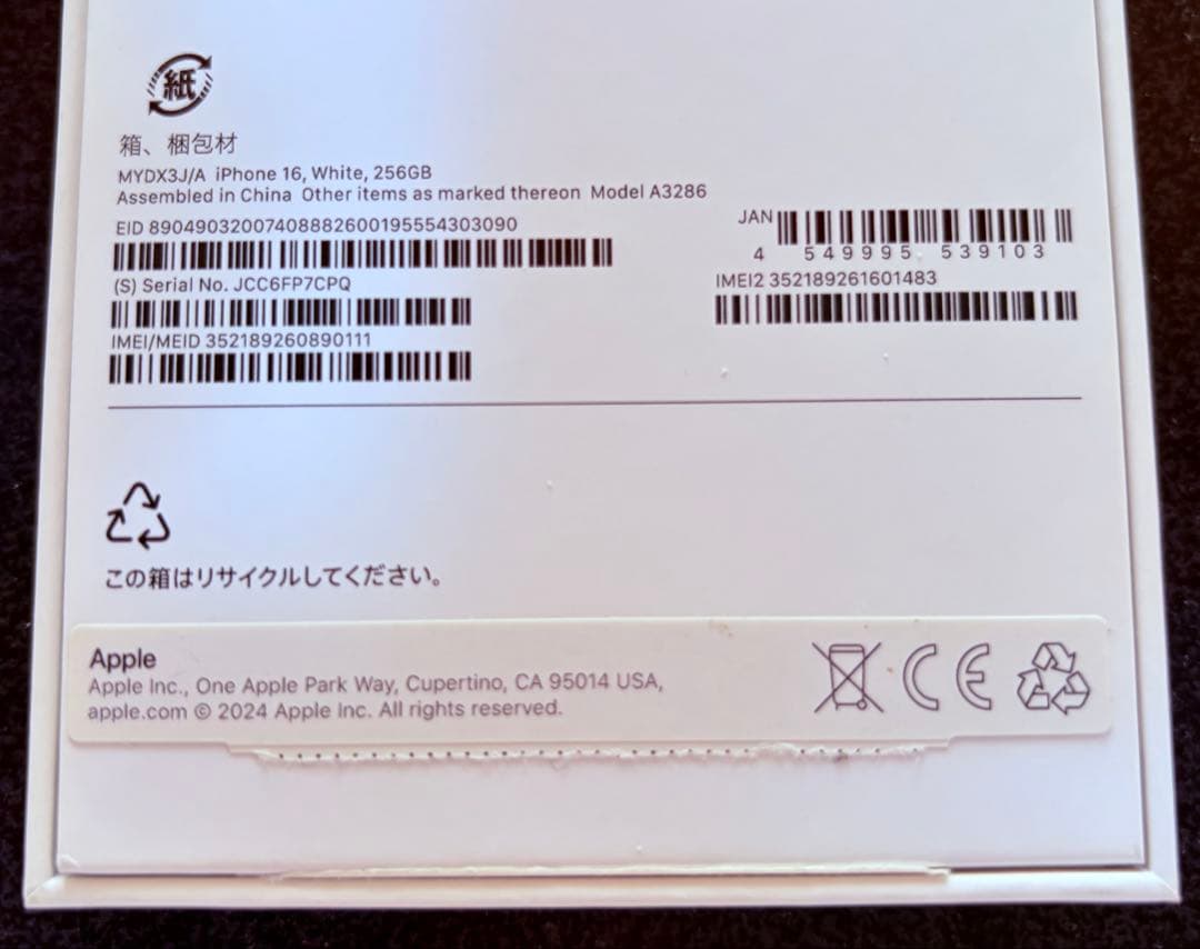 スマートフォン本体 iPhone16 (256GB)