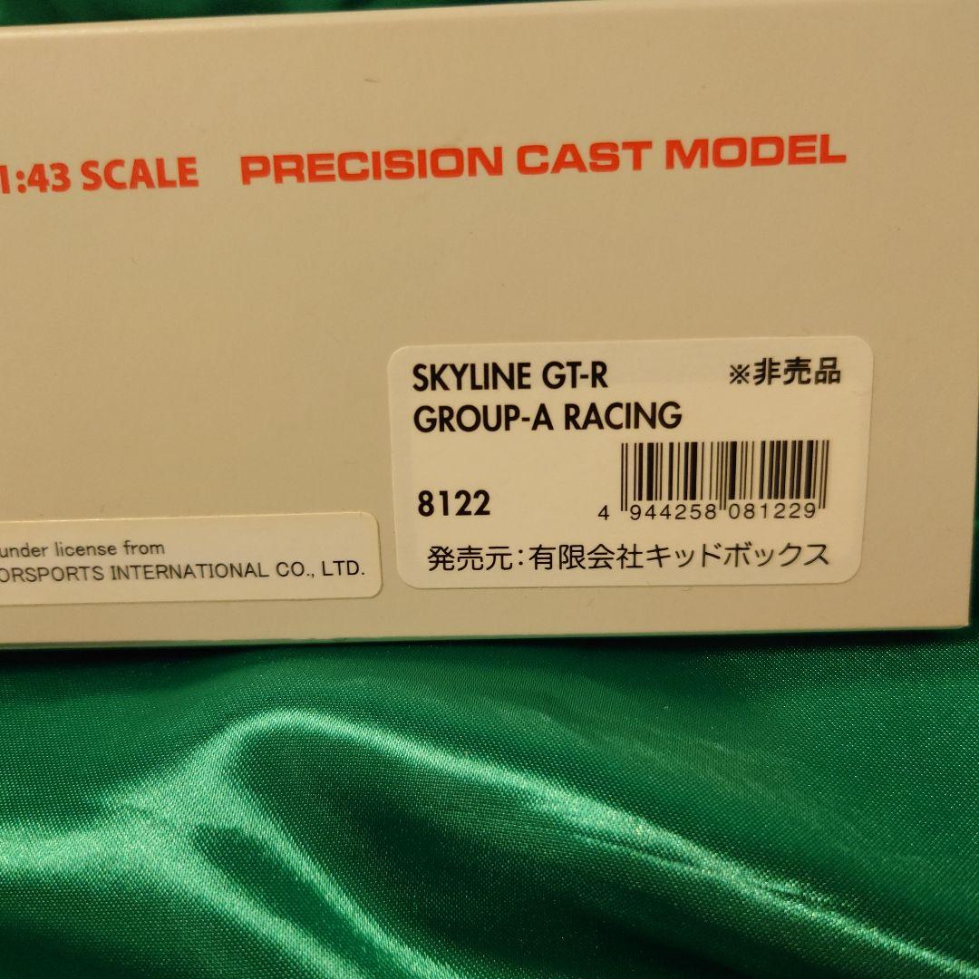 ミニカー hpi racing SKYLINE GT-R GROUP-A RACING