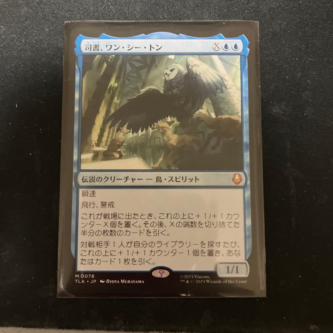 司書、ワン・シー・トン JP