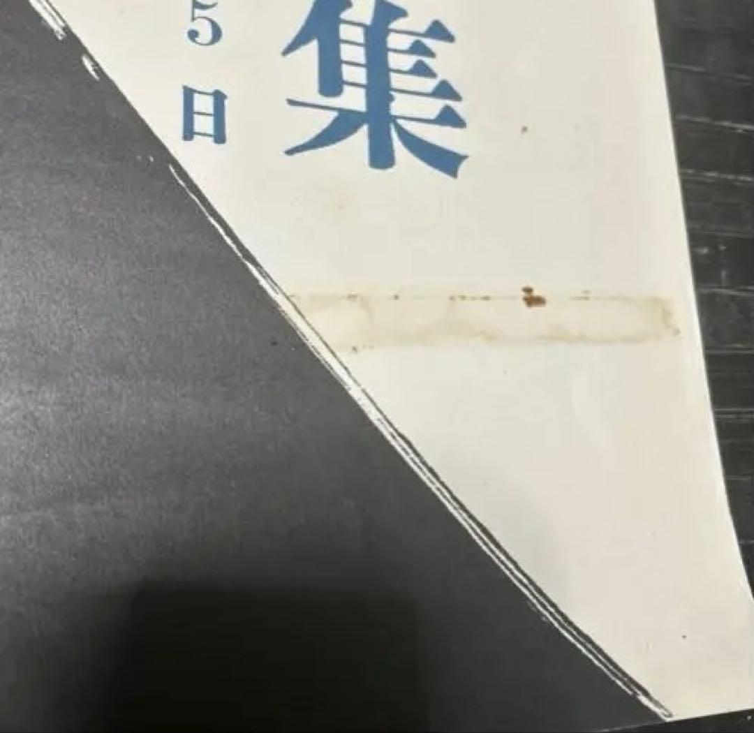 希少　コレクター保管品　美術館物　早川良雄　カロン洋裁研究所ポスター　1951年