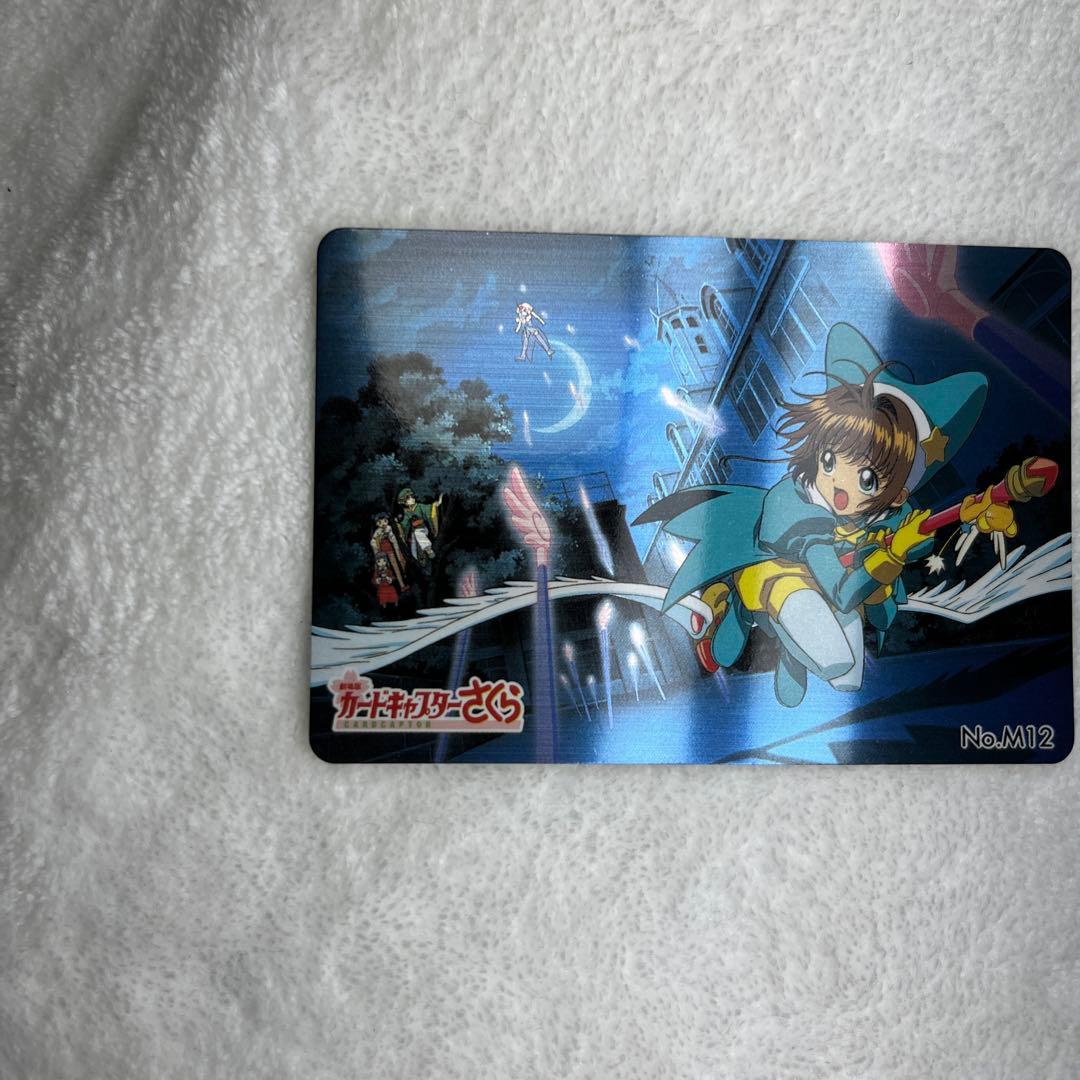 アマダ　カードキャプターさくら PPカード劇場版 Mカード M12