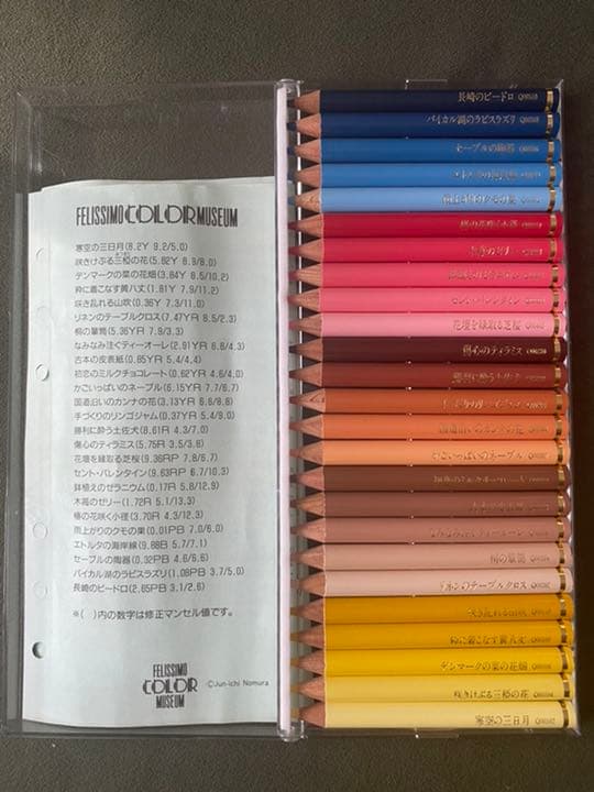 フェリシモ カラーミュージアム