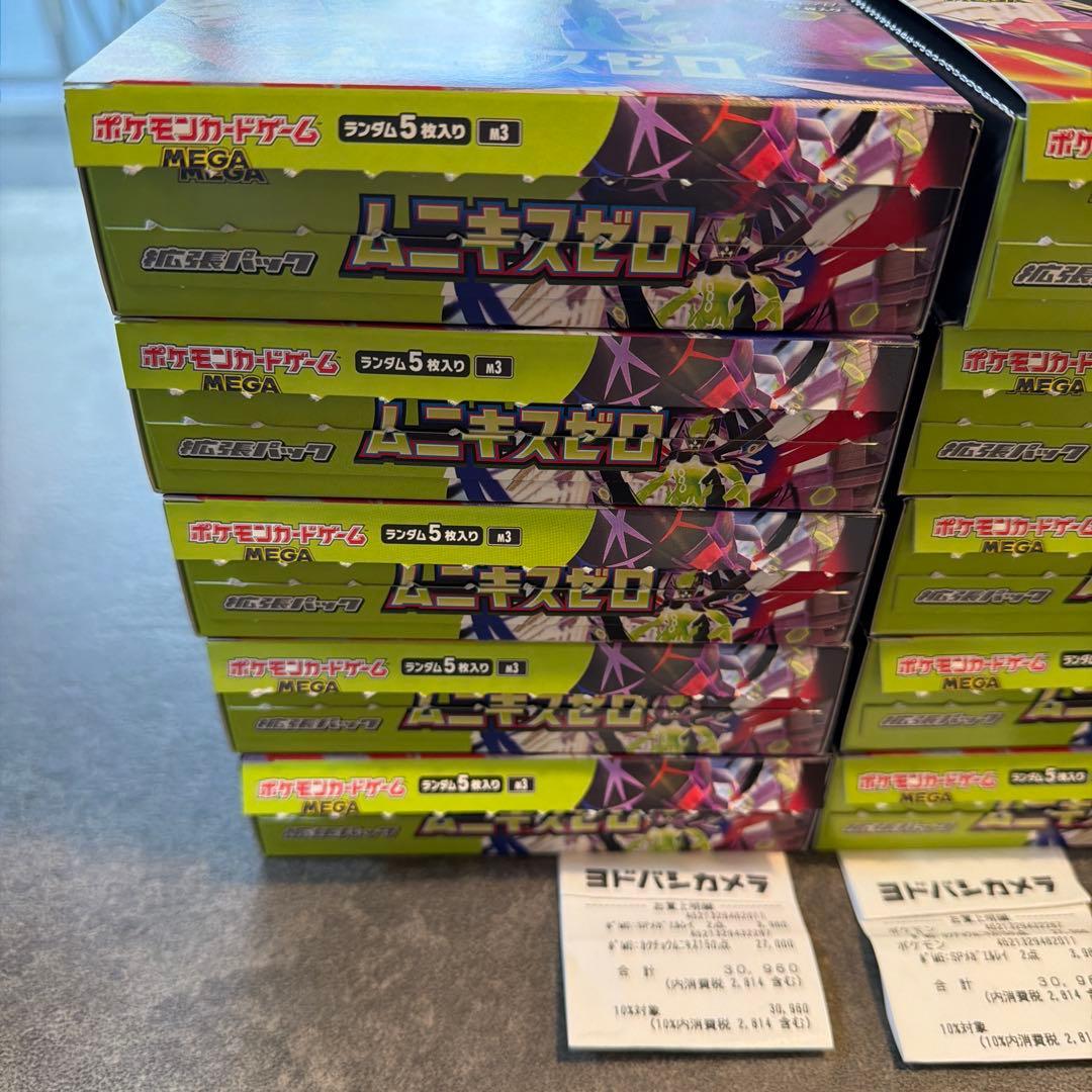 ポケモンカード　ムニキスゼロ 10BOX シュリンク無し　ぺりぺり無し　本日発送