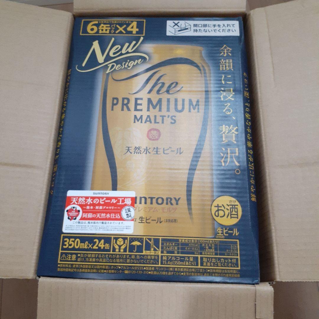 ザ・プレミアム・モルツ 48缶 350ml×24缶 2ケース【沖縄・離島配送不可