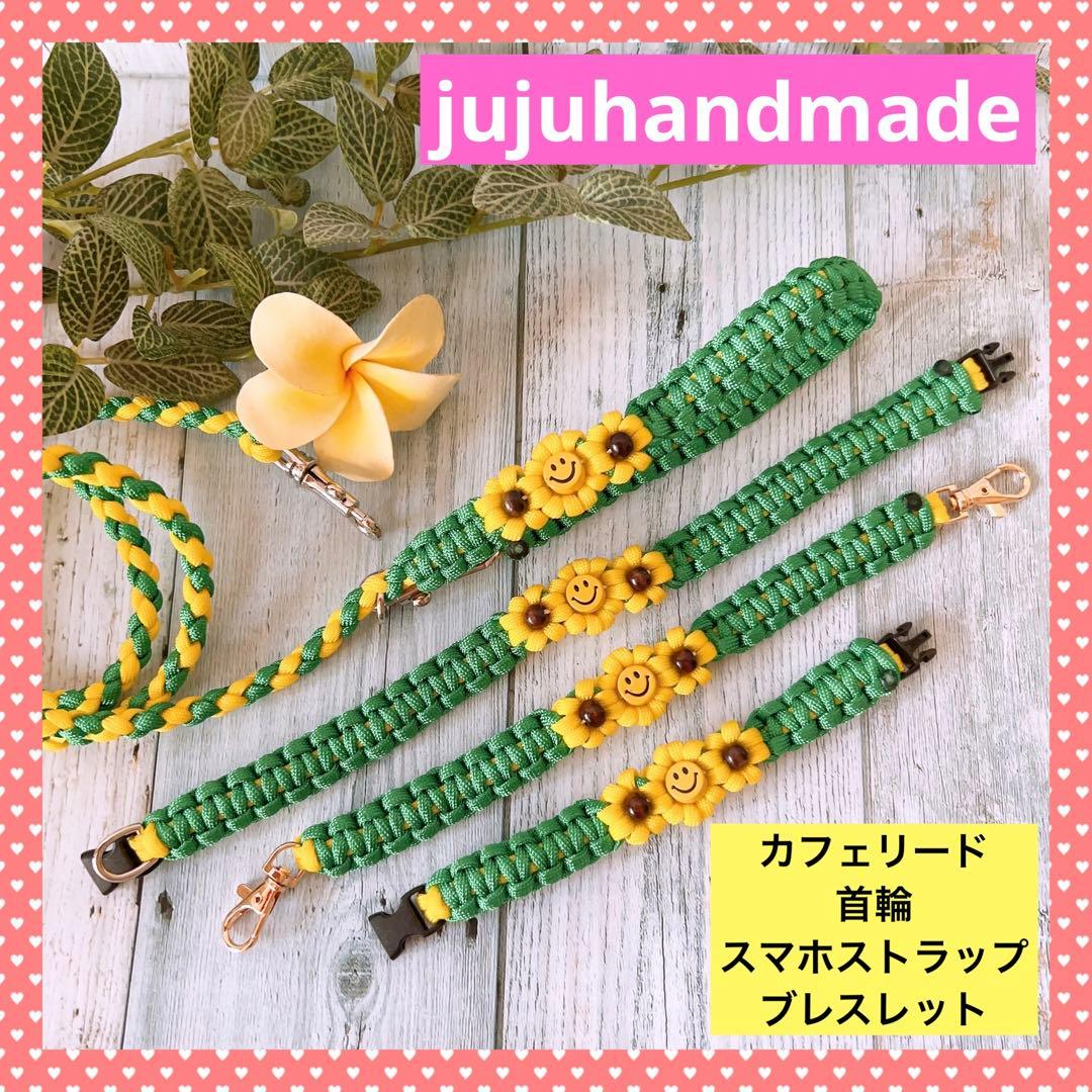 【オーダーについて】パラコードリード❤︎首輪❤︎チョーカー❤︎スマホストラップ