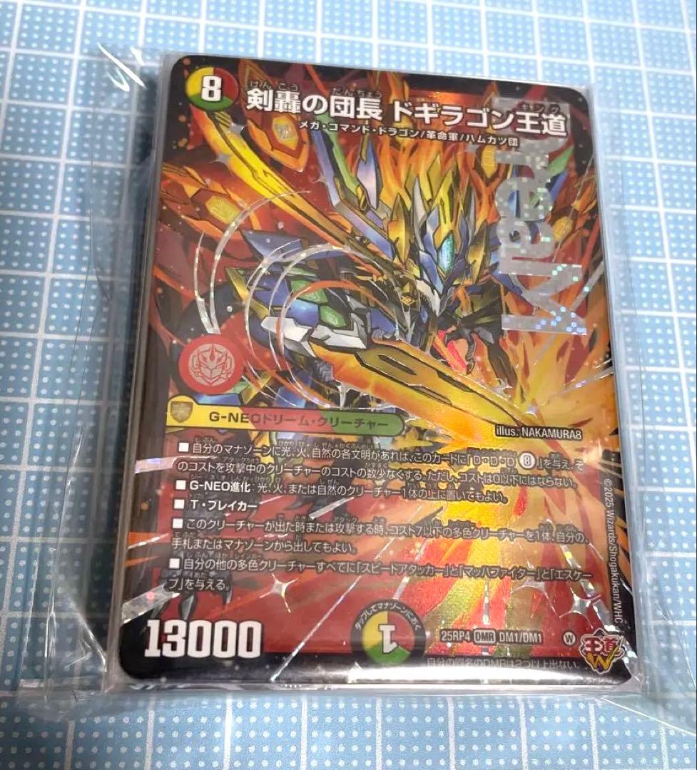 DM 4cドギラゴン デッキ 未使用 42枚 セット メルカリ便