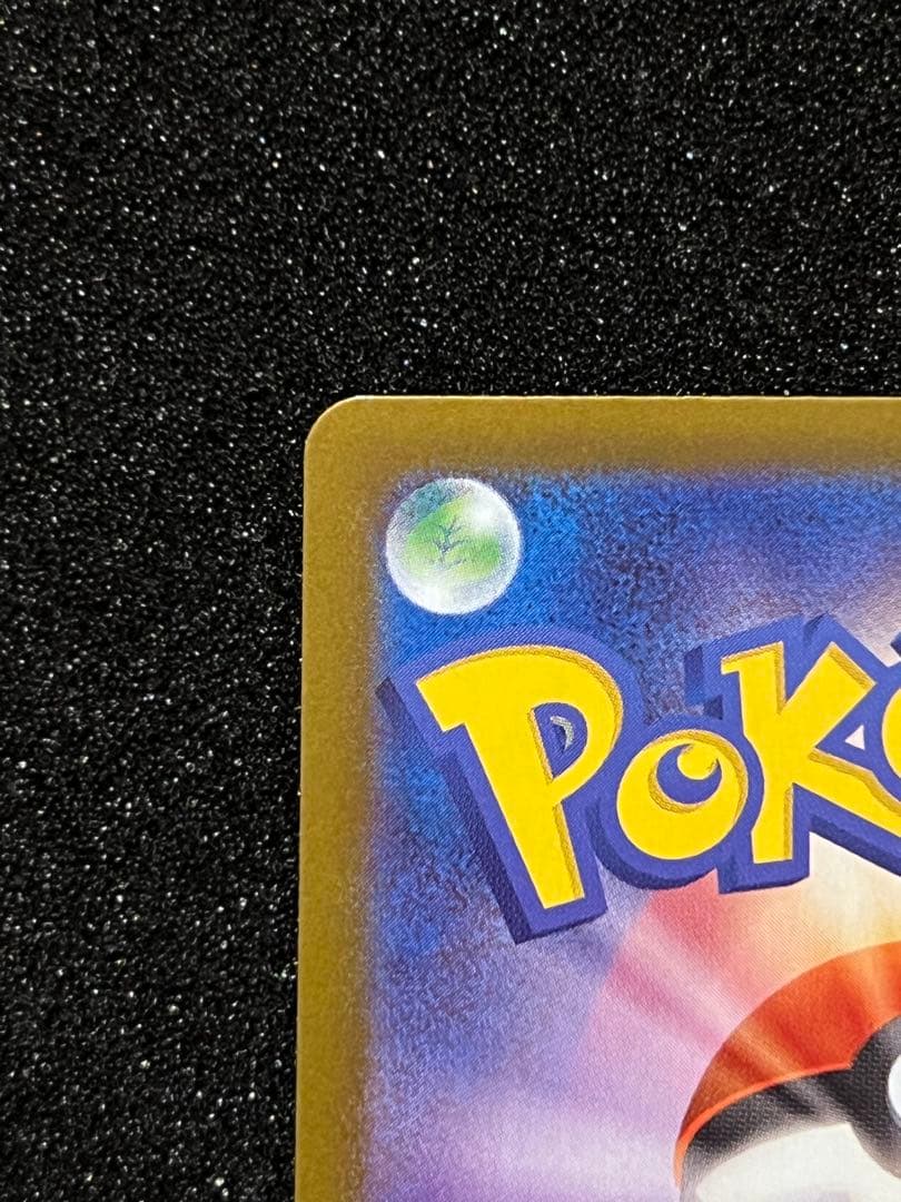 よ*し様 ポケモンカードゲーム　メガリザードンX ex MUR