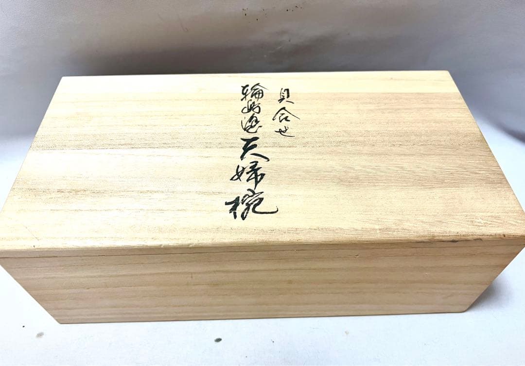 貝合わせ 輪島塗 夫婦椀