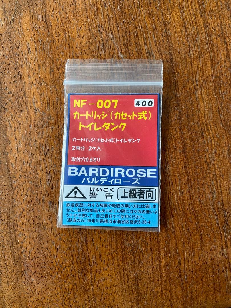 TOMIX 223系2000番台　8両セット