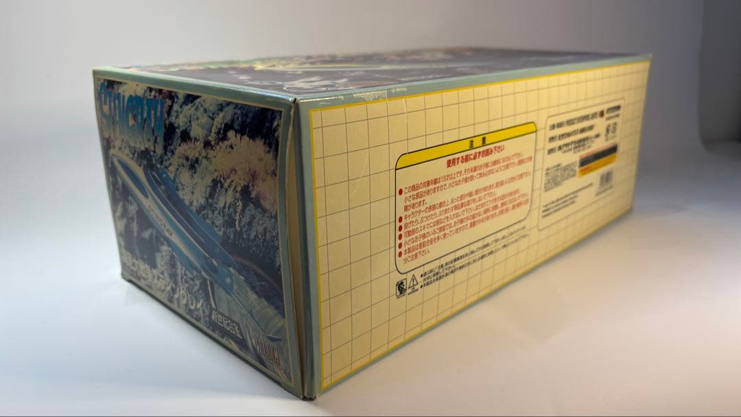 スティングレイ　海底大戦争　〜新世紀合金〜