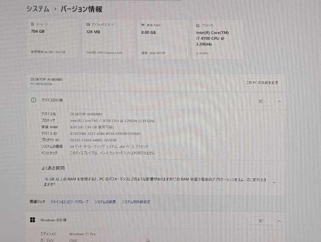 NEC Mate 第8世代 i7/8GB/SSD256GB＋HDD/Office