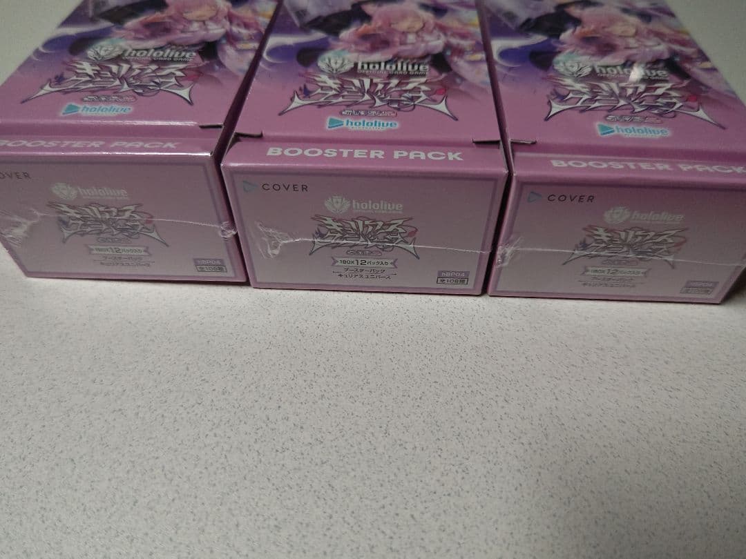 キュリアスユニバース未開封３BOXシュリンク付き