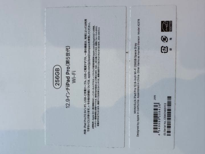 iPadPro グレーWiFi 5世代256GB