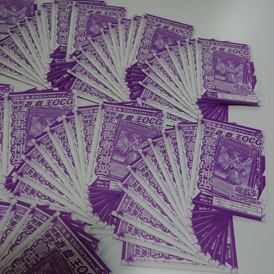 宣告者の神巫 90枚 未開封