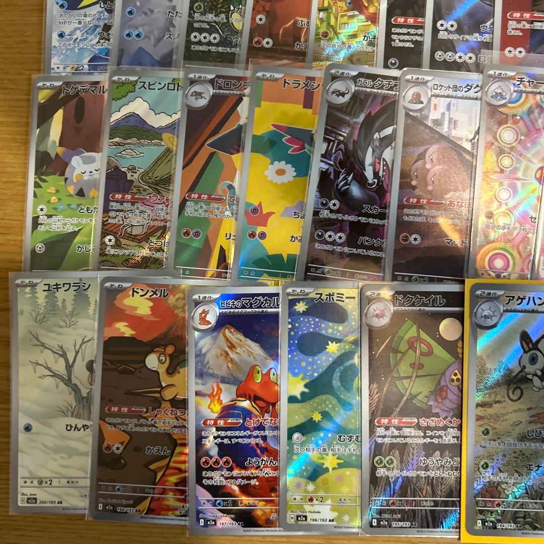ポケモンカード　AR、CHRのみ ダブりなし68枚まとめ売り