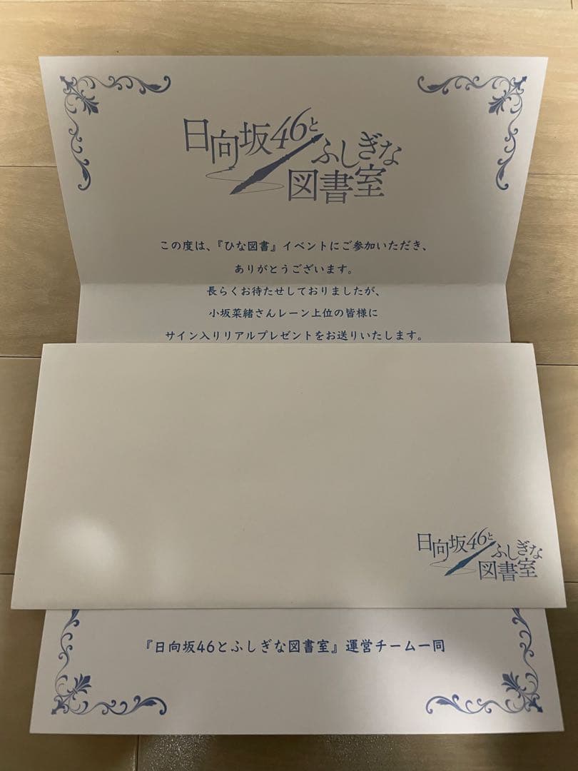 [ミロク] 坂道シリーズ 直筆サイン入り写真