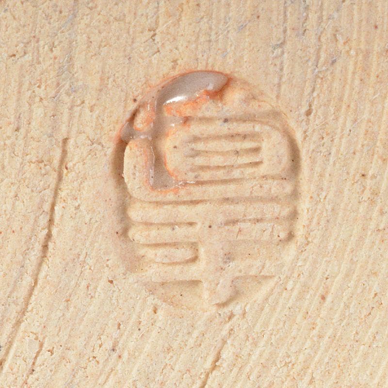 茶道具　八事窯　中村道年造　扇面香合　共箱　V　6353