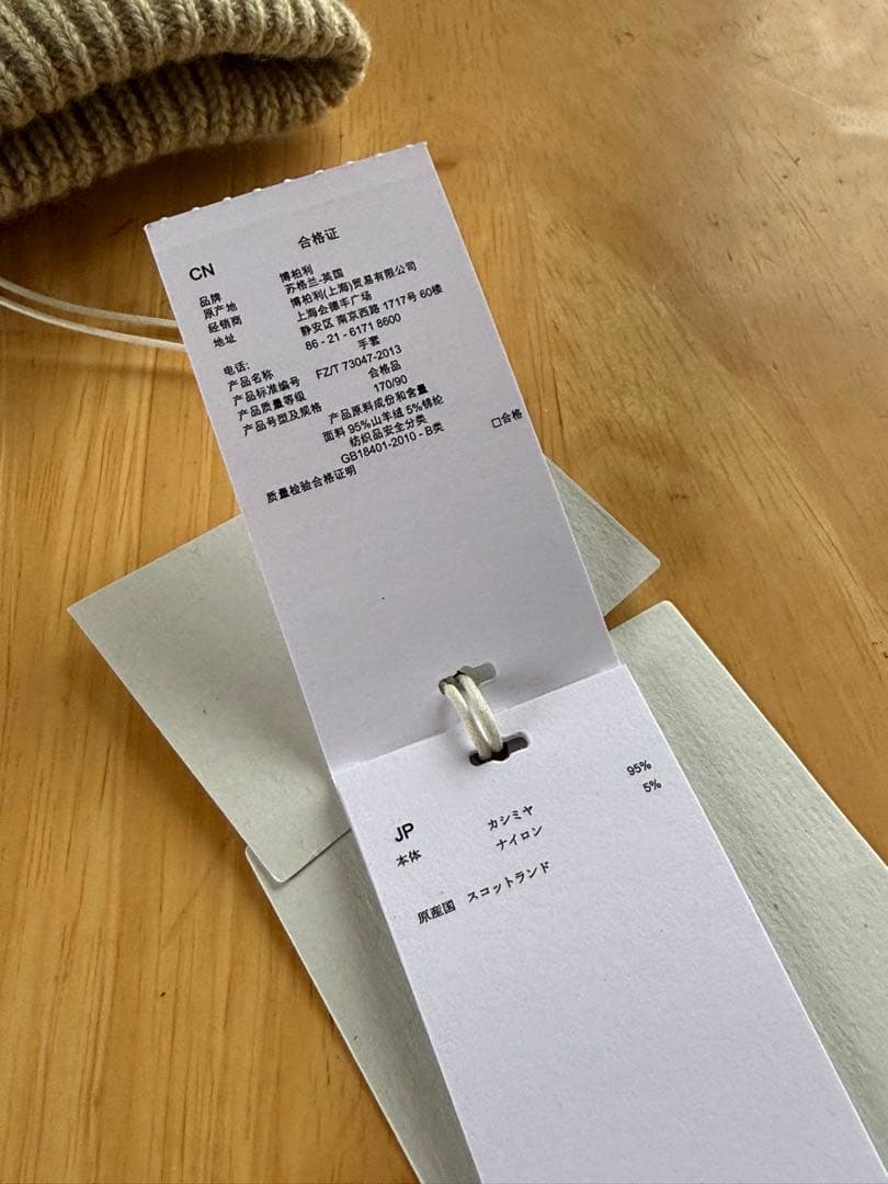 BURBERRY カシミヤ 手袋