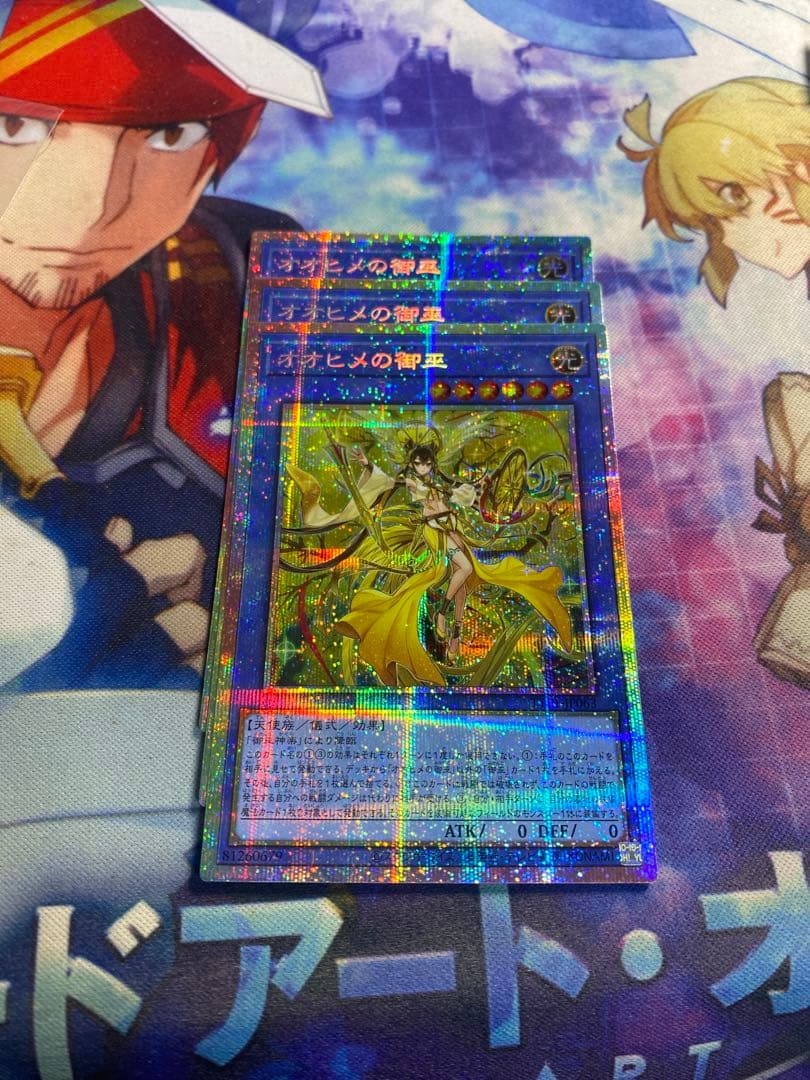 オオヒメの御巫 3枚セット プリズマ プリシク 座標一致 e2