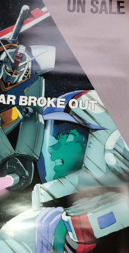 【非売品】機動戦士ガンダム CROSS DIMENSION 0079 ポスター