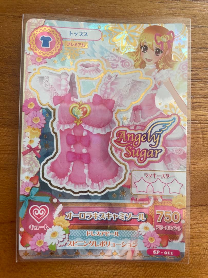 アイカツ Angel Sugar 4枚セット　オーロラキスコーデ