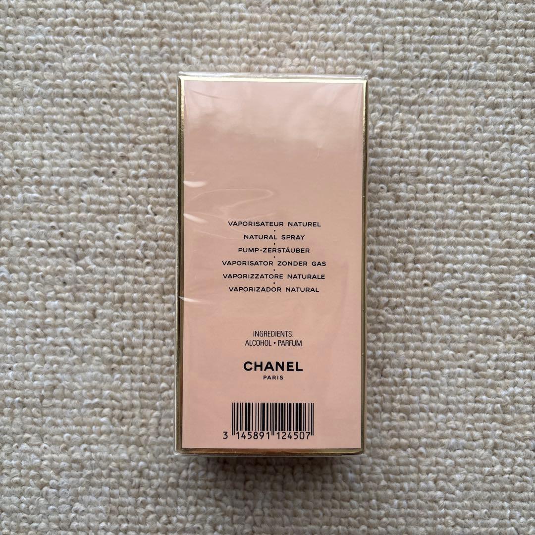 未開封　CHANEL ALLURE シャネル アリュール オードトワレ50ml