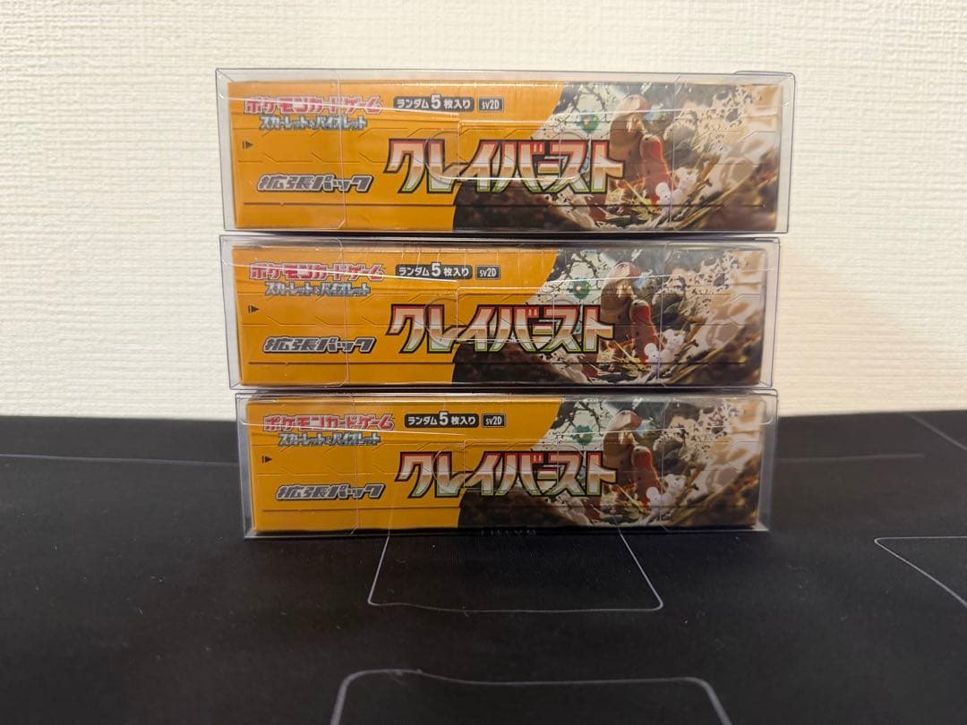 クレイバースト 未開封シュリンク付　3ボックス