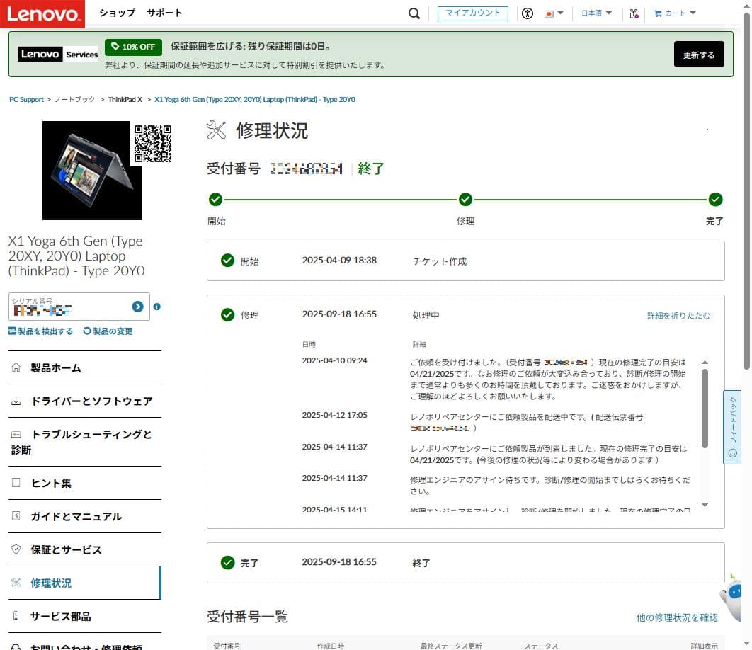 Windowsノート本体 ThinkPad X1 Yoga Gen6 i7/16GB/256GB/4K