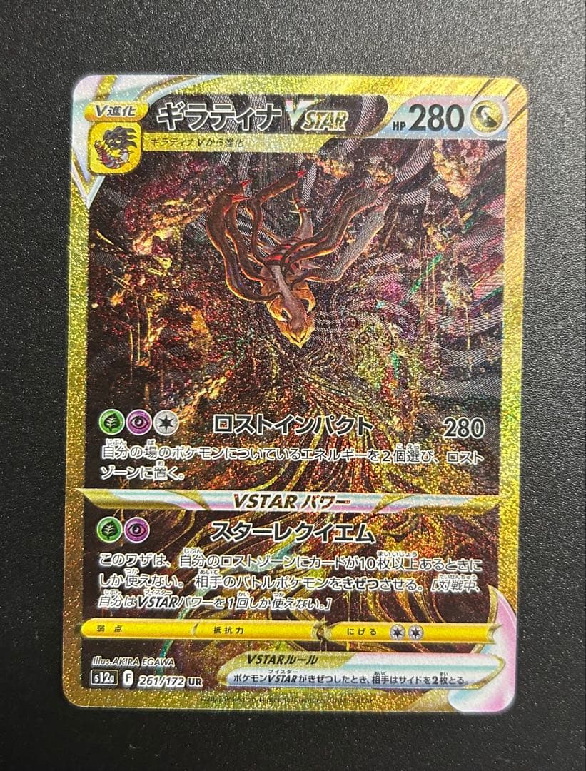 vスターユニバース　4神URセット　おまけ　アルセウスV プロモ