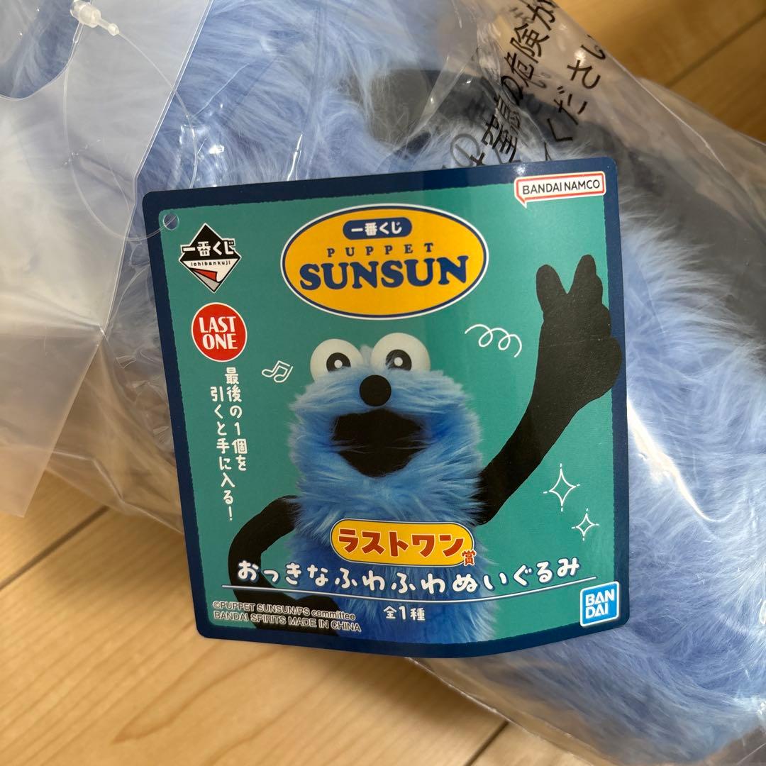 ③ スンスン一番くじ　まとめ売り