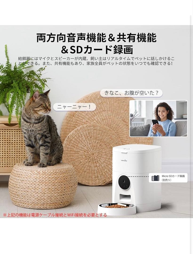 Wansview 自動給餌器 猫犬対応 300万高画素カメラ付き 4L大容量