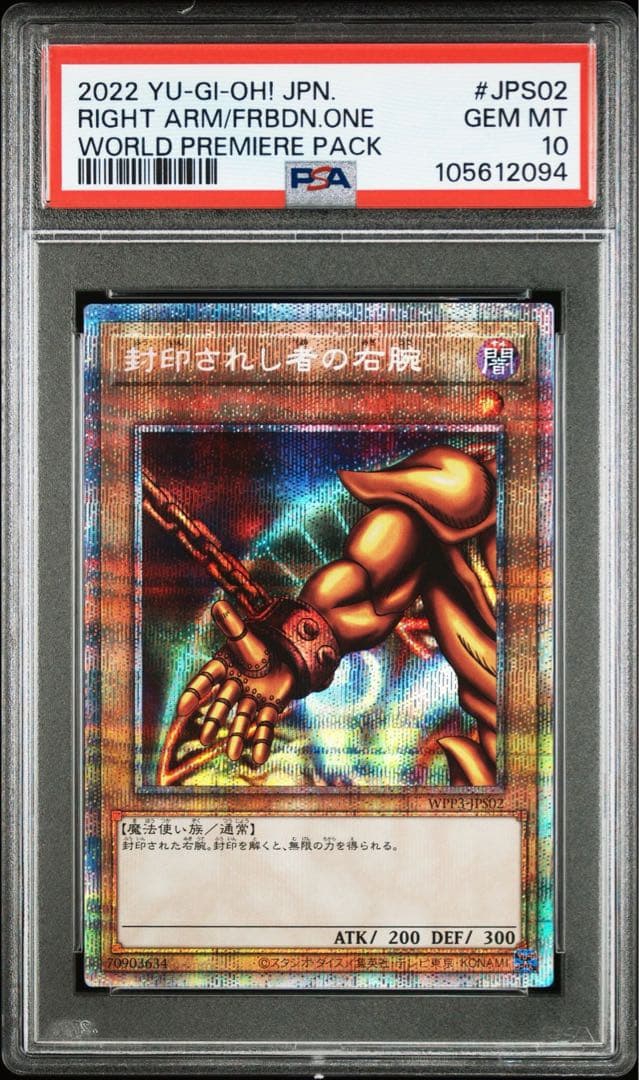 【連番】専用 封印されしエクゾディア プリズマ プリシク