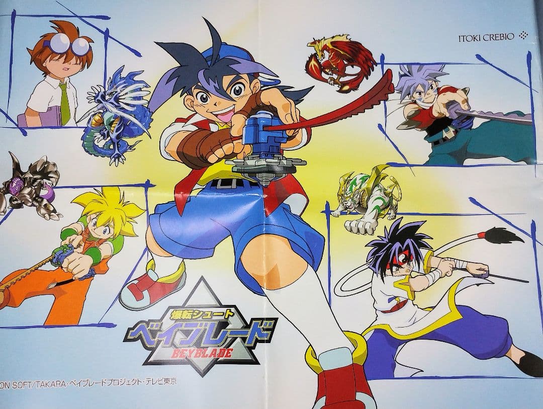 【超希少】爆転シュートベイブレード　ポスター