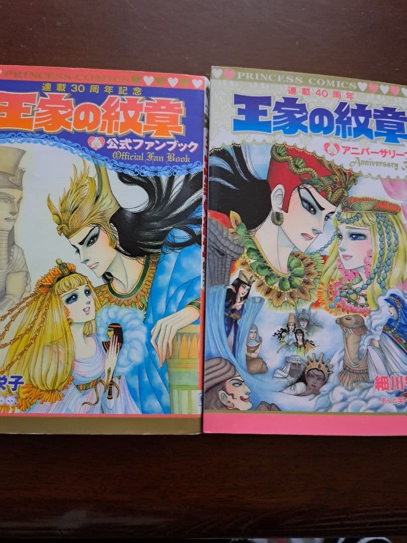 美品！王家の紋章 全70巻＋公式ファンブック＋アニバーサリーブックセット