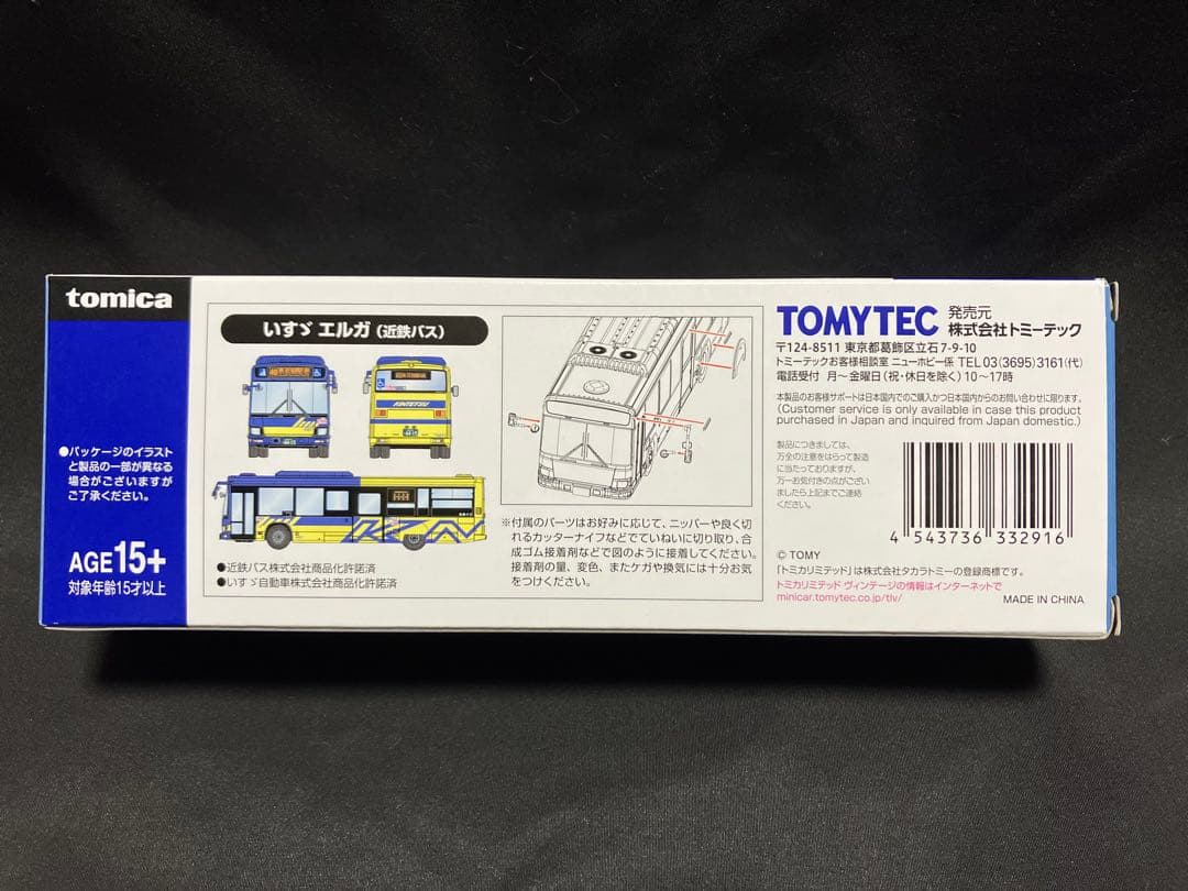 トミカリミテッドヴィンテージネオ LV-N245j いすゞ エルガ 近鉄バス